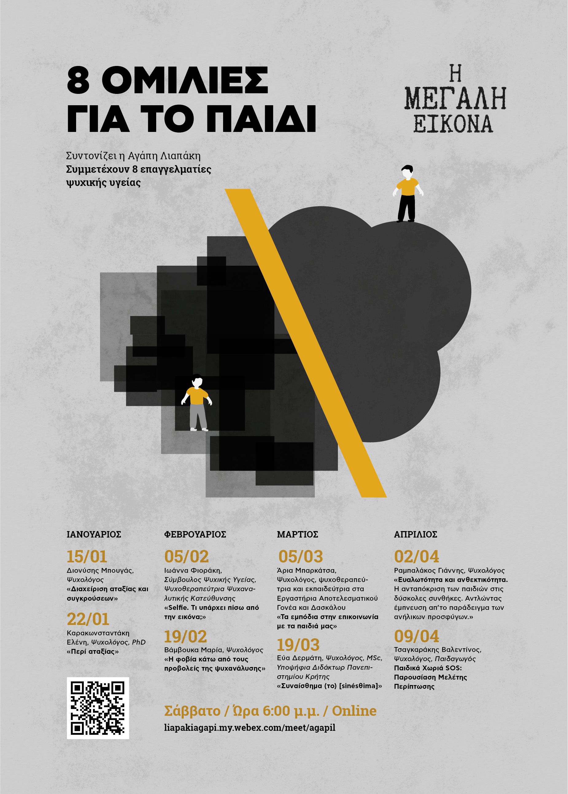 Μεγάλη Εικόνα